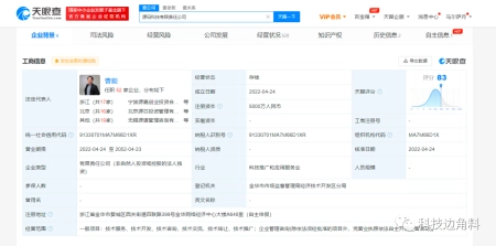 张一鸣、王兴等成立源码科技公司,注册资本5000万 张一鸣、王兴等成立源码科技公司,注册资本5000万